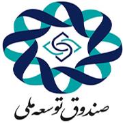 قرارداد جدید بانک توسعه صادرات ایران و صندوق توسعه  ملی